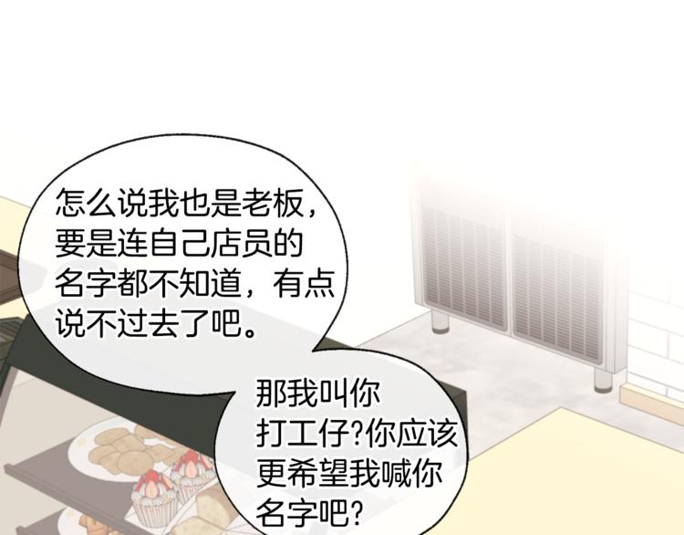 第28话 咖啡店兼职77