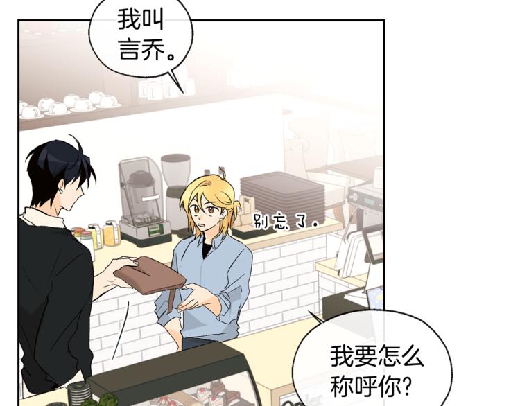 第28话 咖啡店兼职79