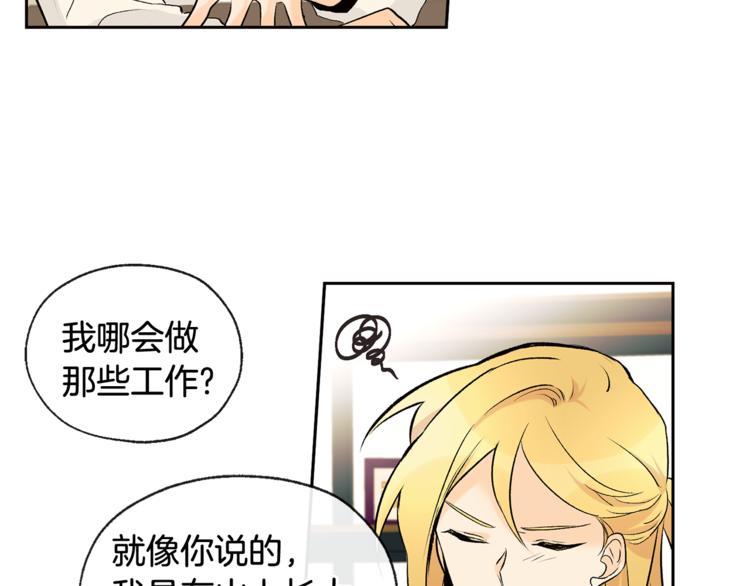 第28话 咖啡店兼职8