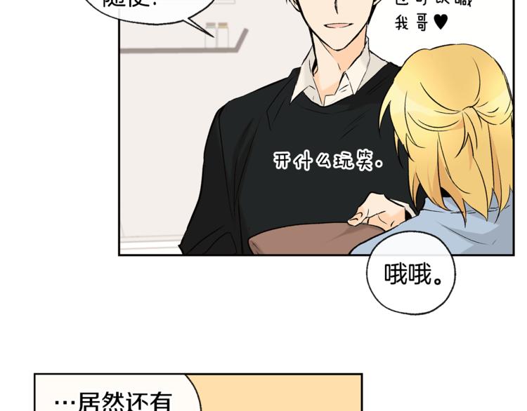第28话 咖啡店兼职81