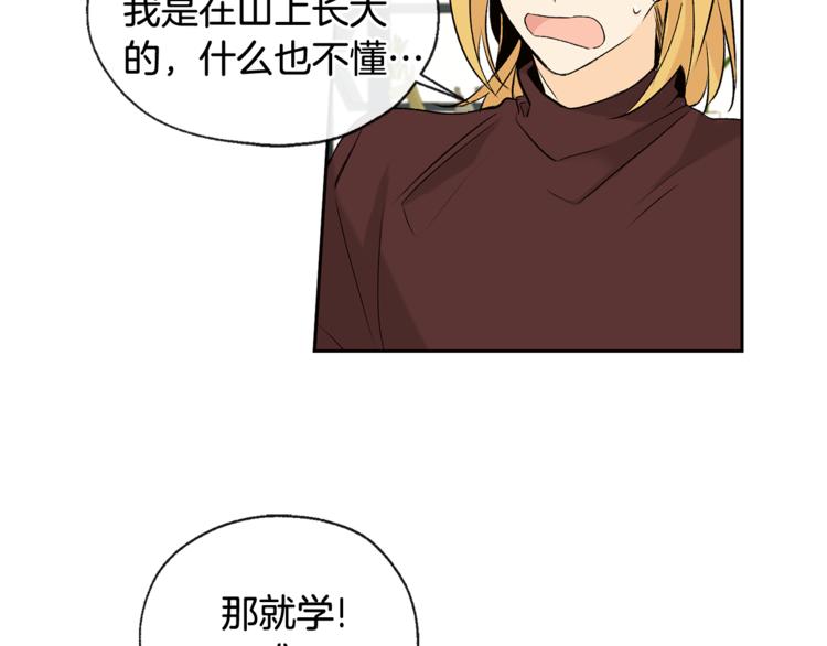 第28话 咖啡店兼职9