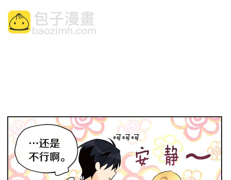 第29话 帅哥打工仔13