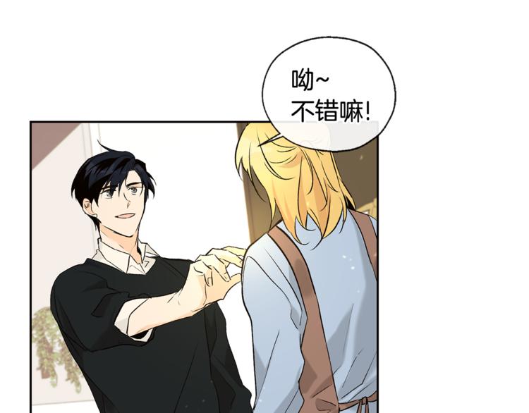 第29话 帅哥打工仔19