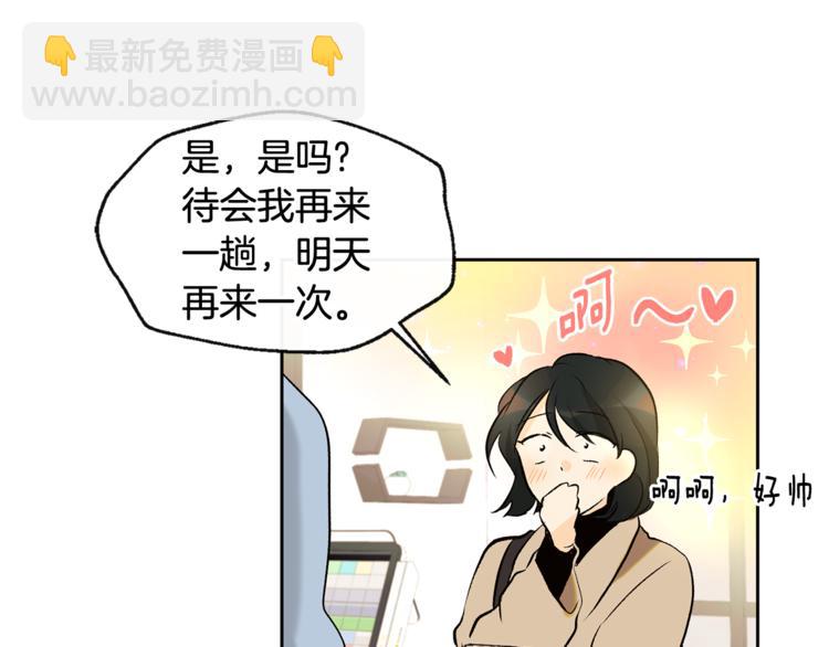 第29话 帅哥打工仔32