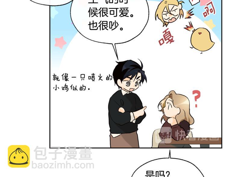 第29话 帅哥打工仔38
