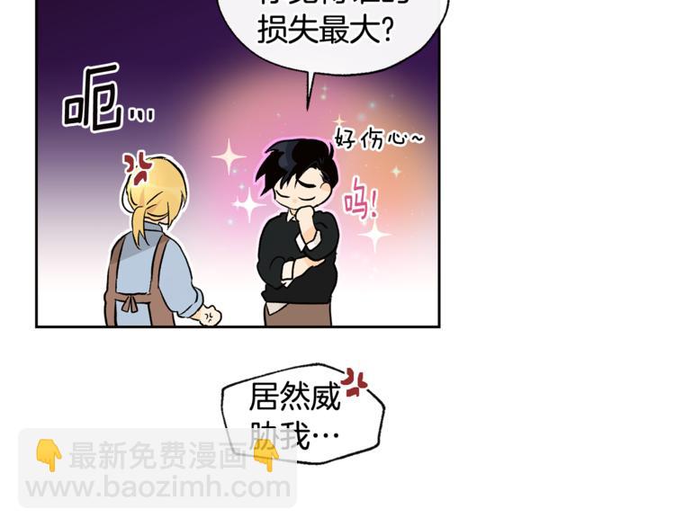 第29话 帅哥打工仔44
