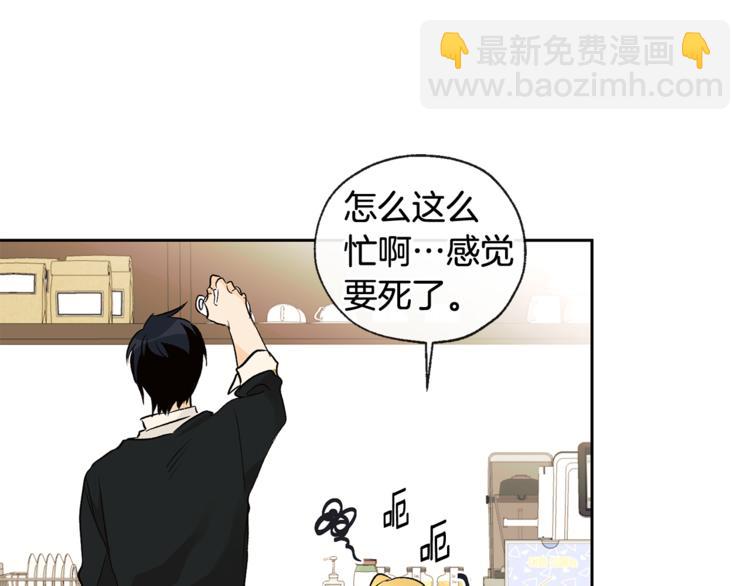 第29话 帅哥打工仔63