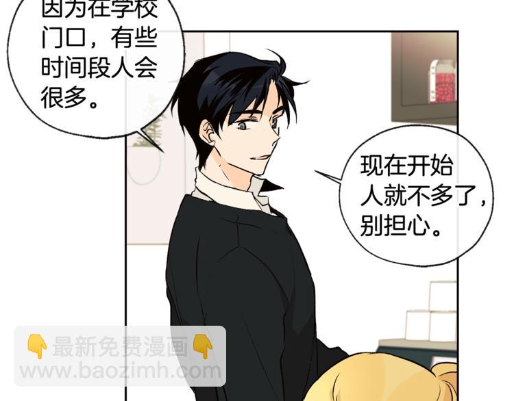 第29话 帅哥打工仔65