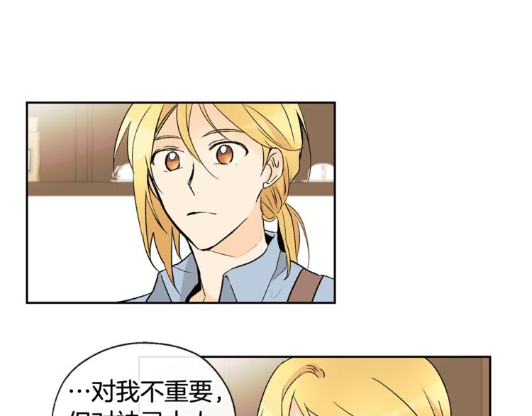 第29话 帅哥打工仔77