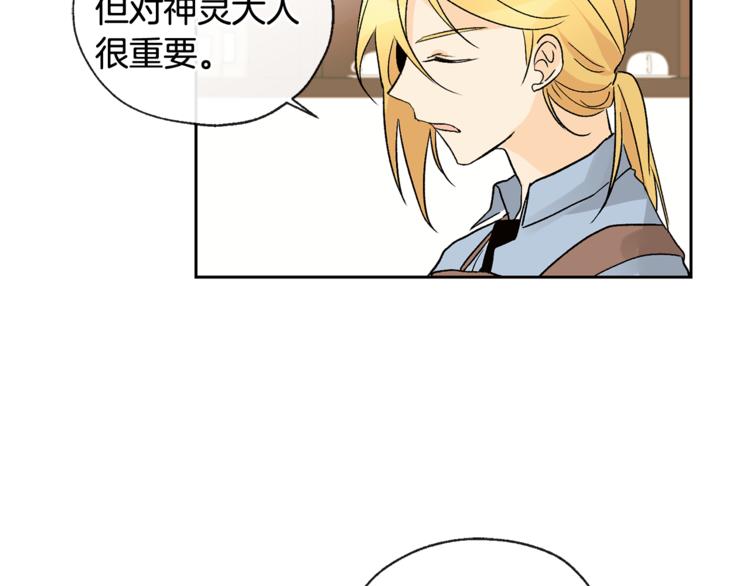 第29话 帅哥打工仔78