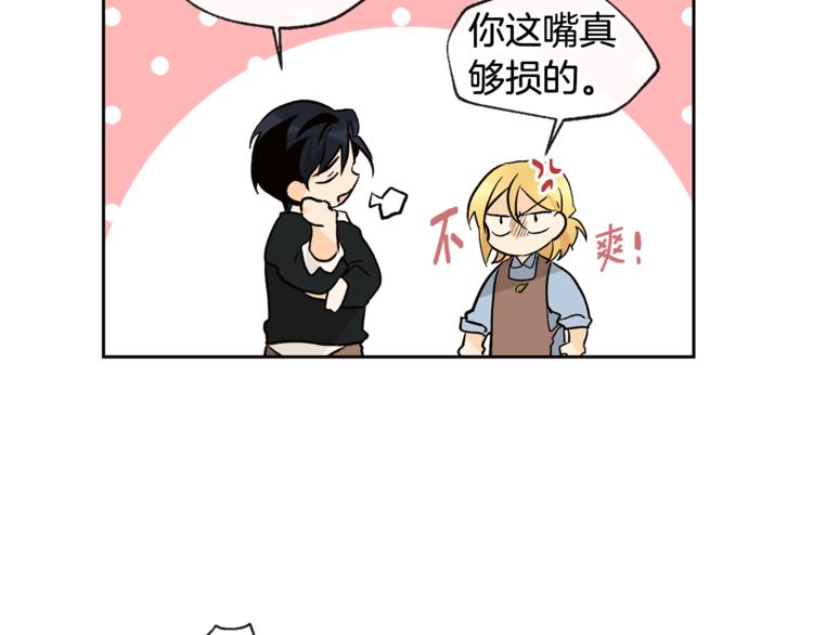第29话 帅哥打工仔8