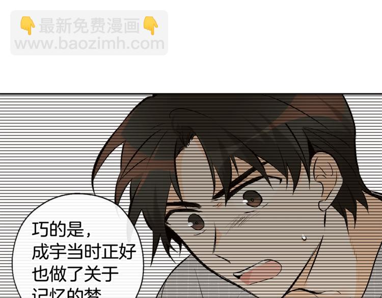 第30话 寻找记忆30