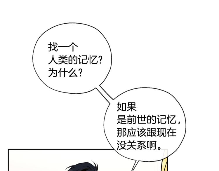 第30话 寻找记忆5