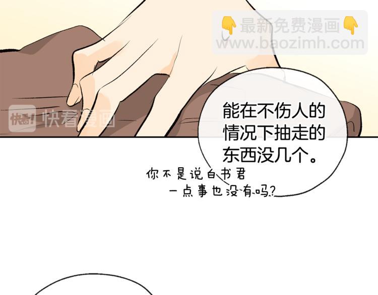 第30话 寻找记忆68