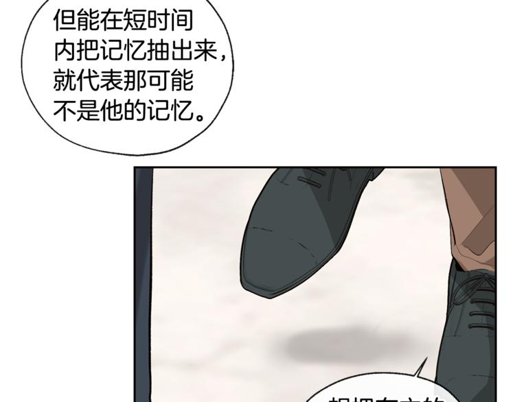 第30话 寻找记忆69