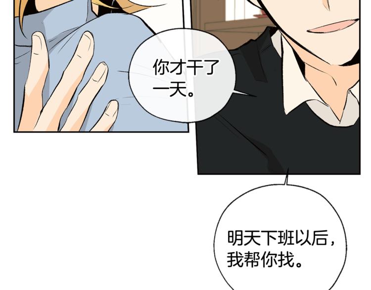 第30话 寻找记忆75