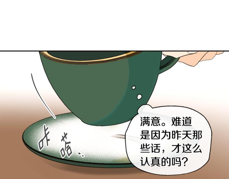 第31话 那个男人25