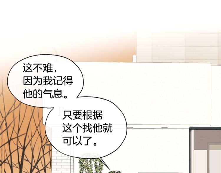 第31话 那个男人45