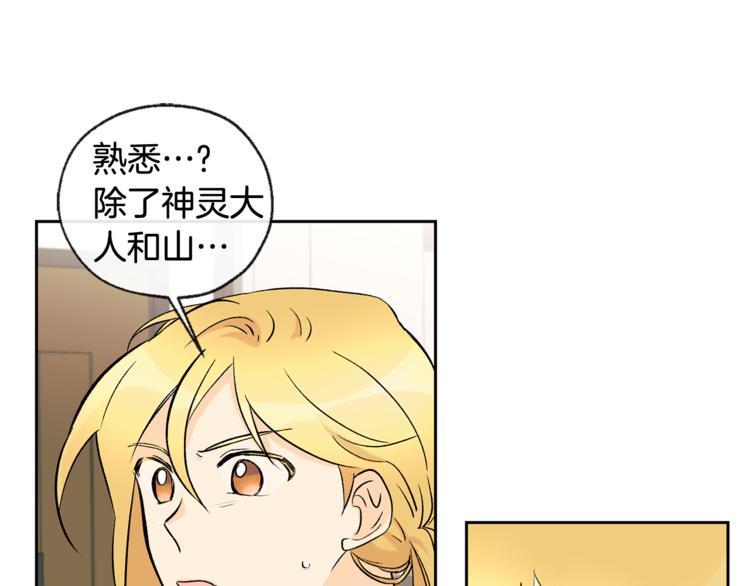 第31话 那个男人53