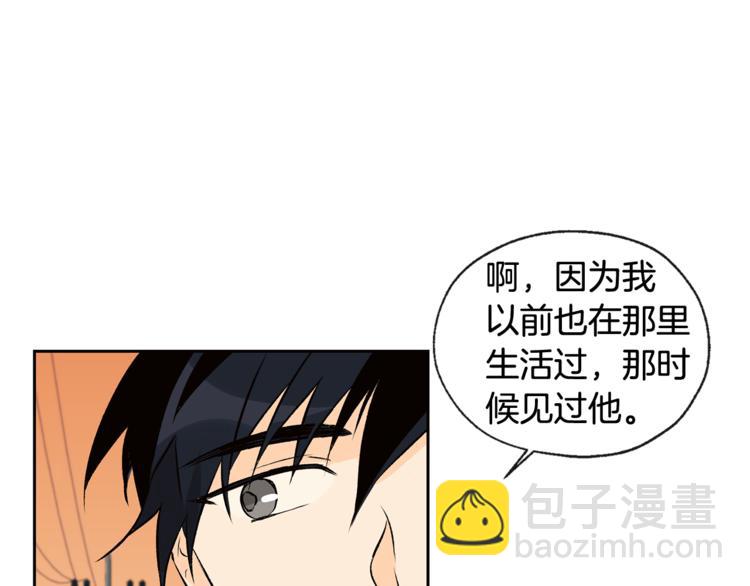 第31话 那个男人71