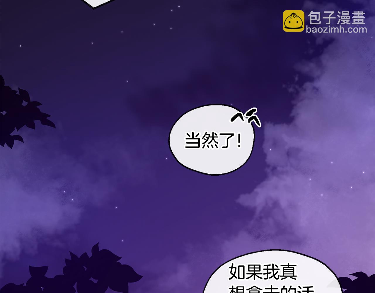 第34话 嗨，小鸡崽14