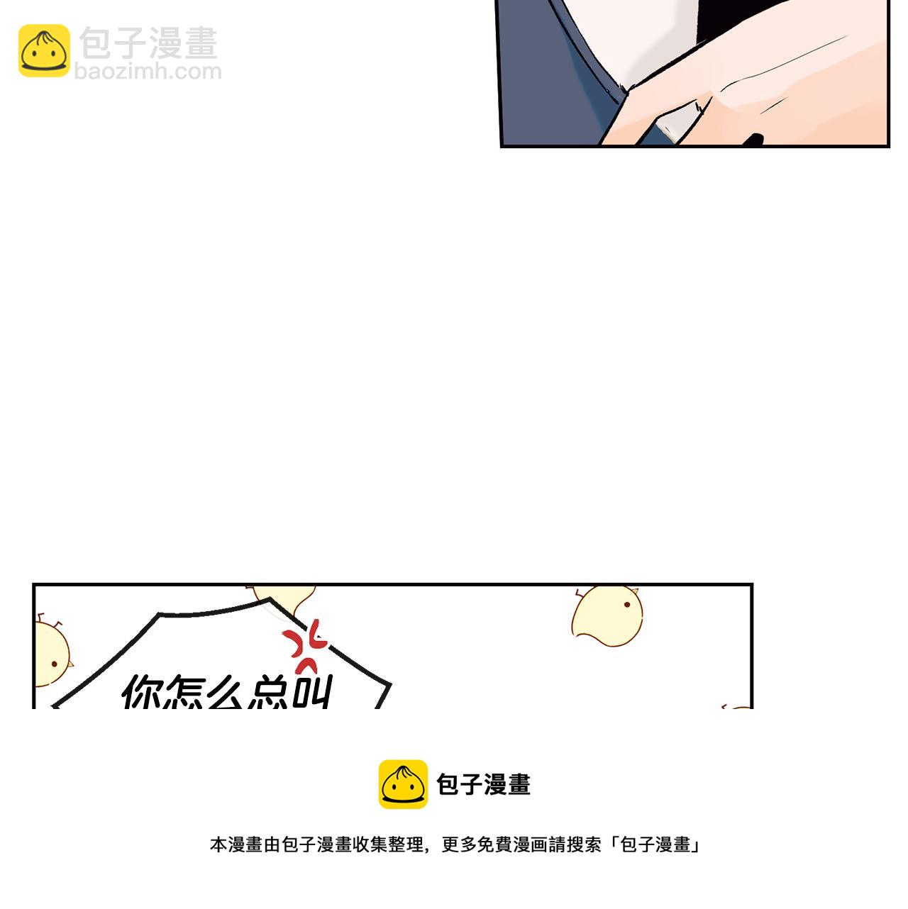 第34话 嗨，小鸡崽20
