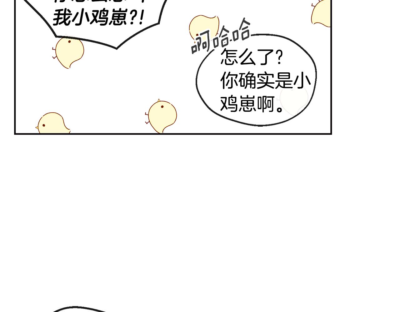 第34话 嗨，小鸡崽21