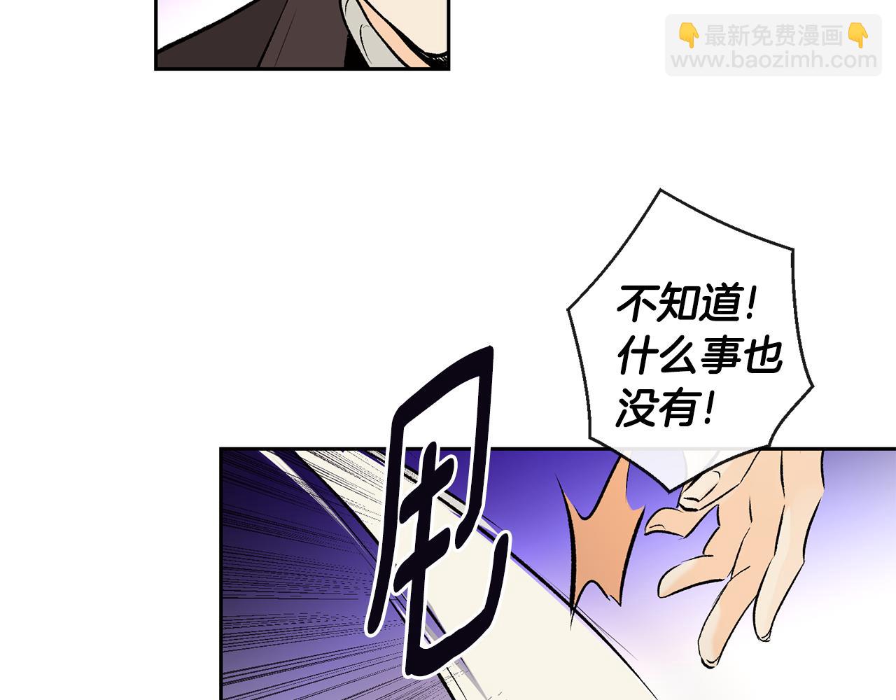 第34话 嗨，小鸡崽57
