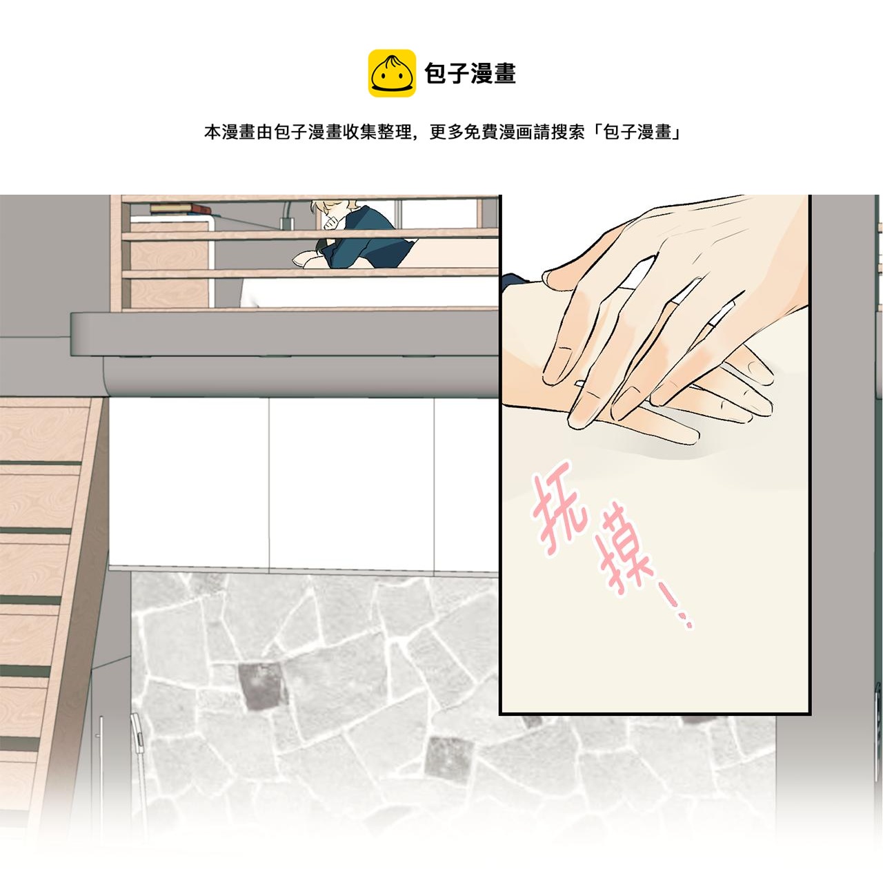 第34话 嗨，小鸡崽64