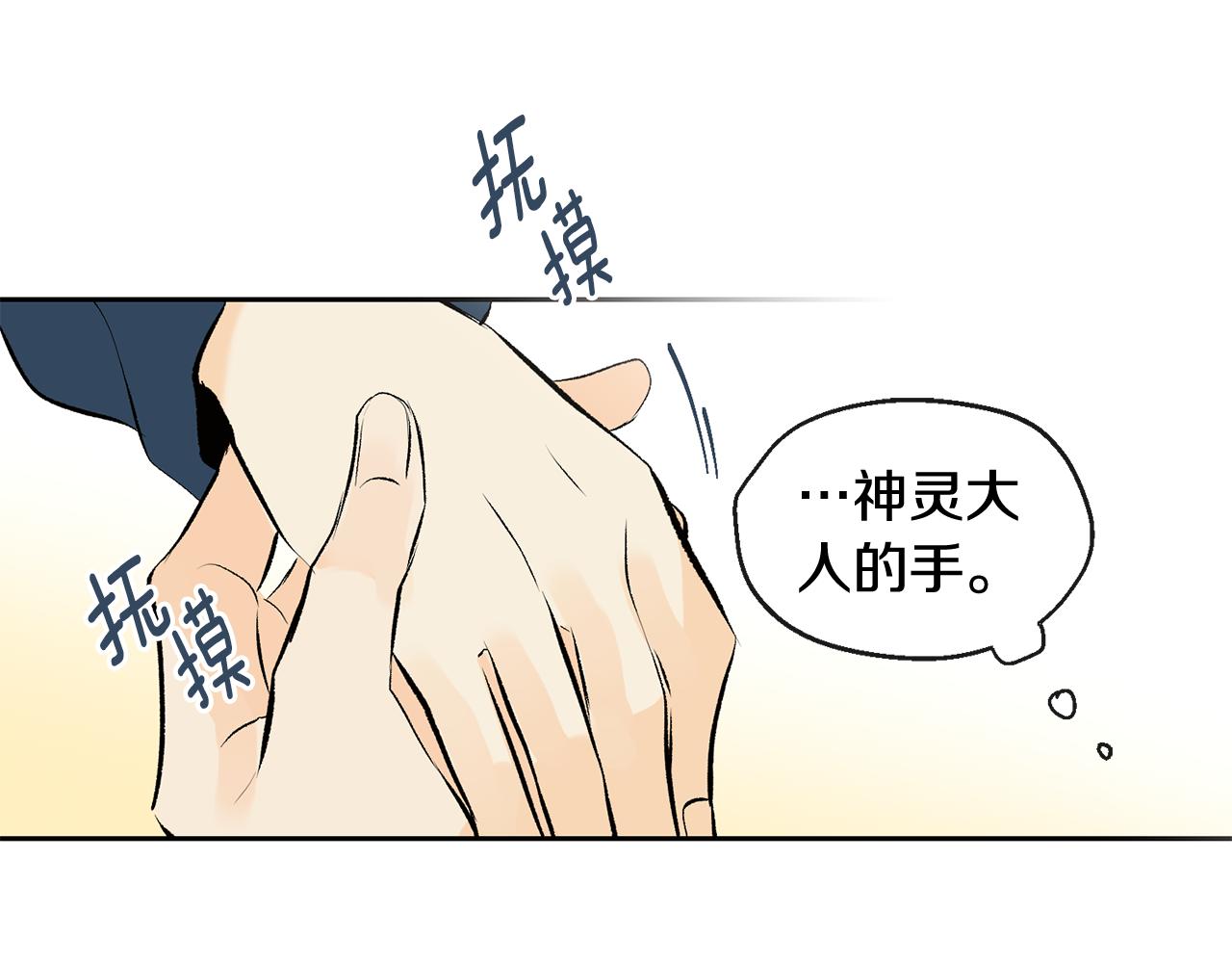 第34话 嗨，小鸡崽69