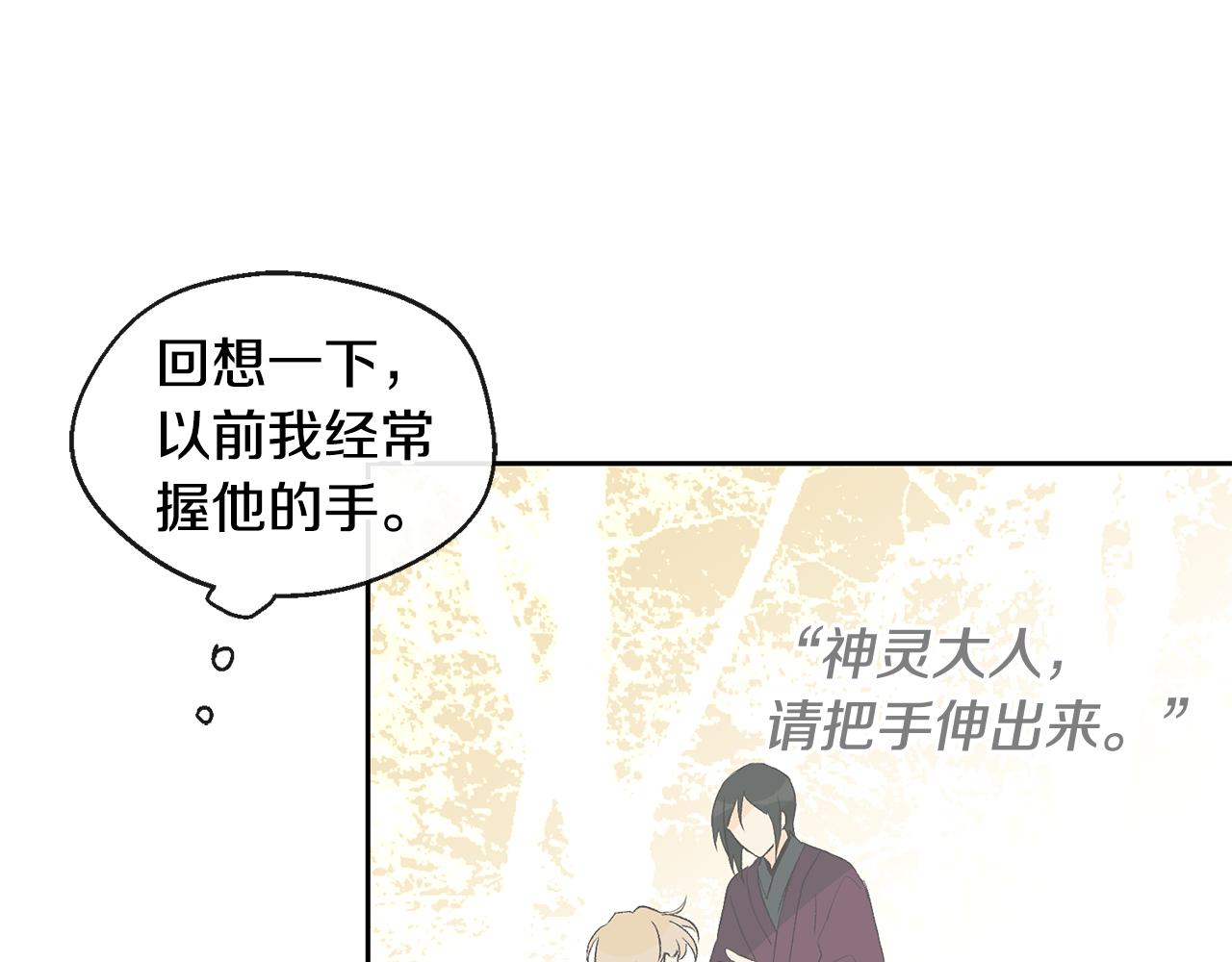第34话 嗨，小鸡崽70