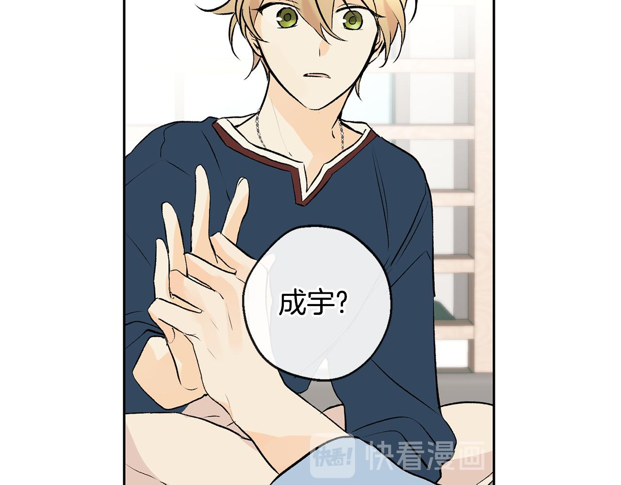 第34话 嗨，小鸡崽75