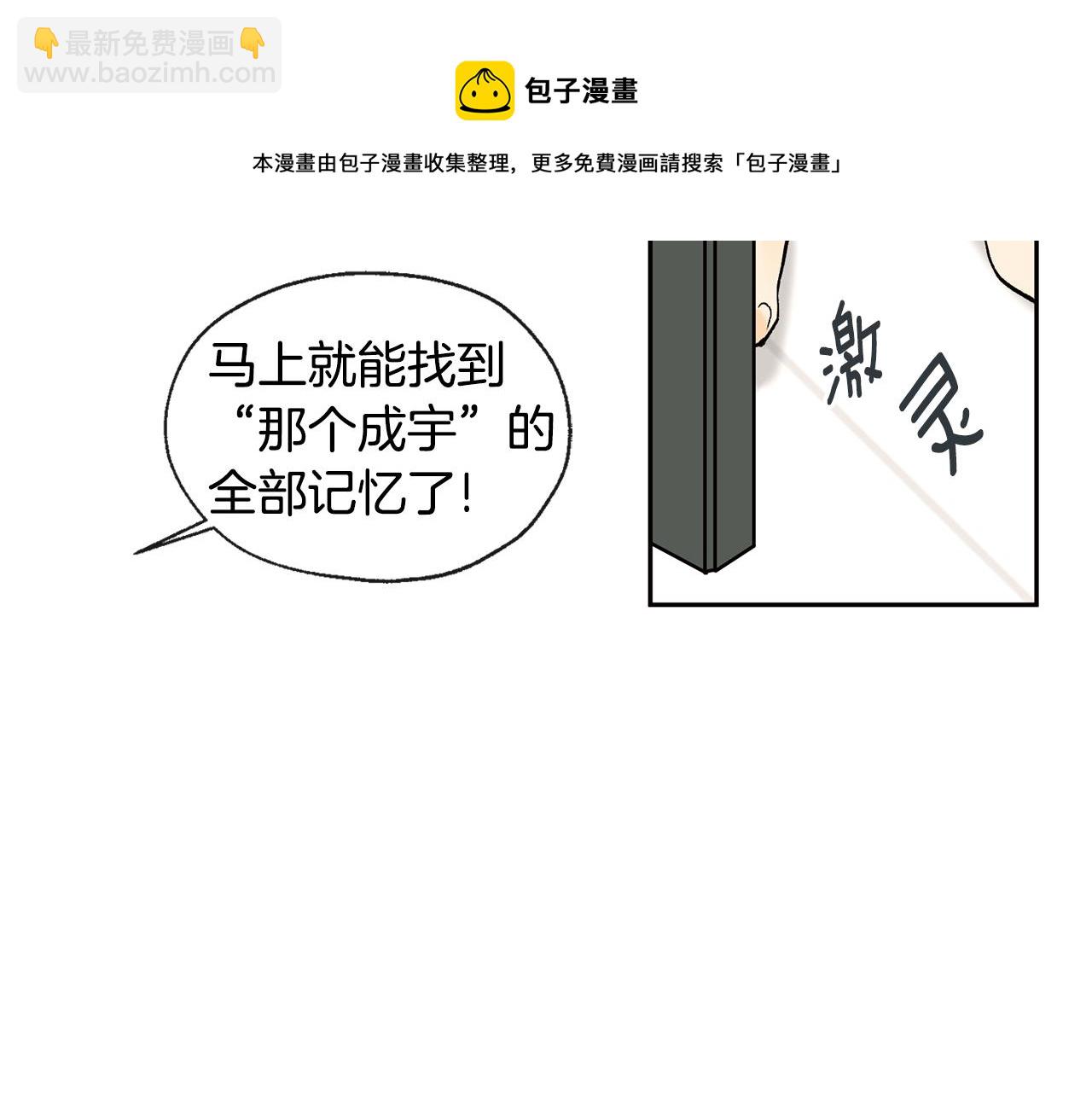 第35话 神秘谈话108