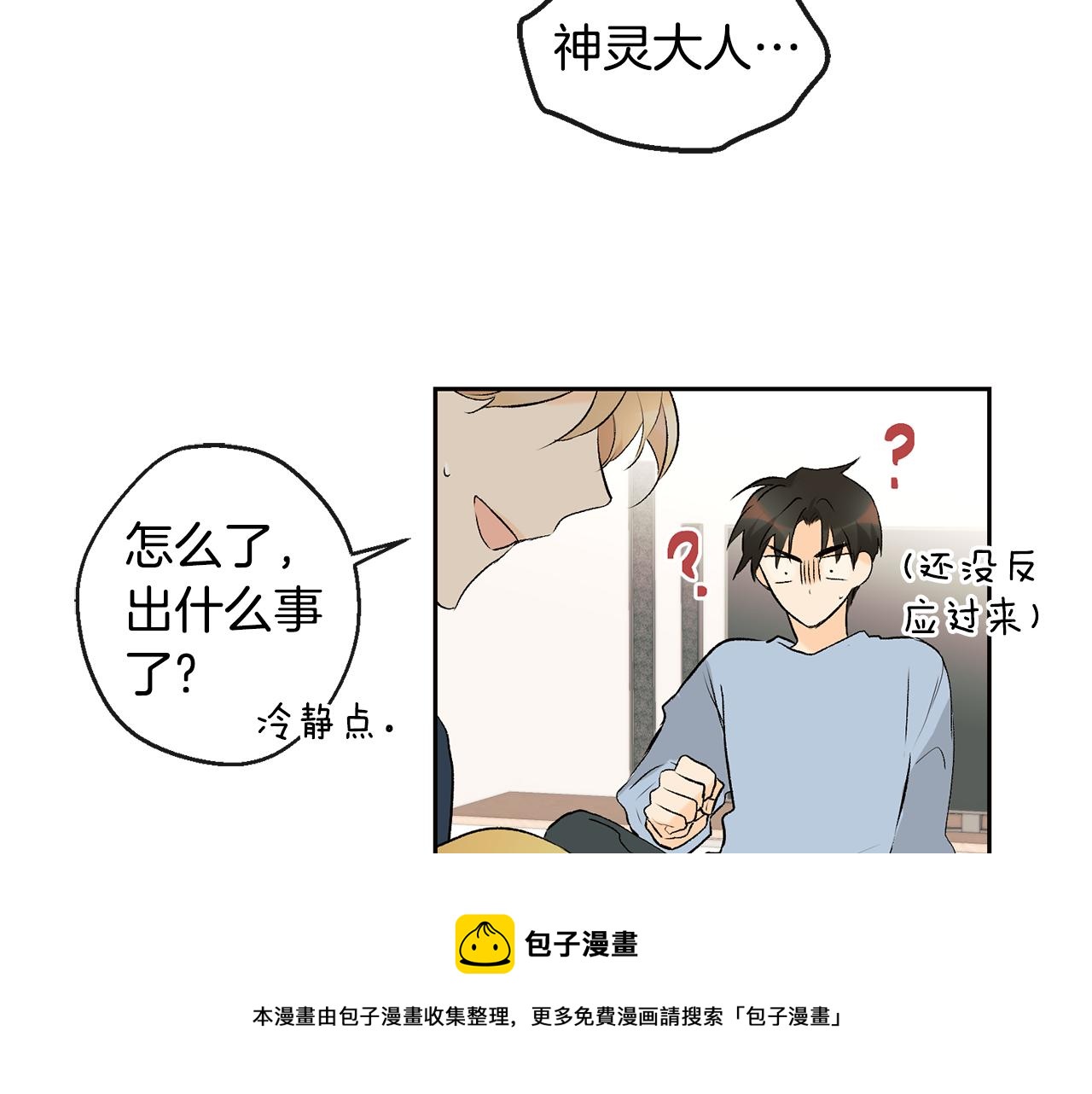 第35话 神秘谈话20