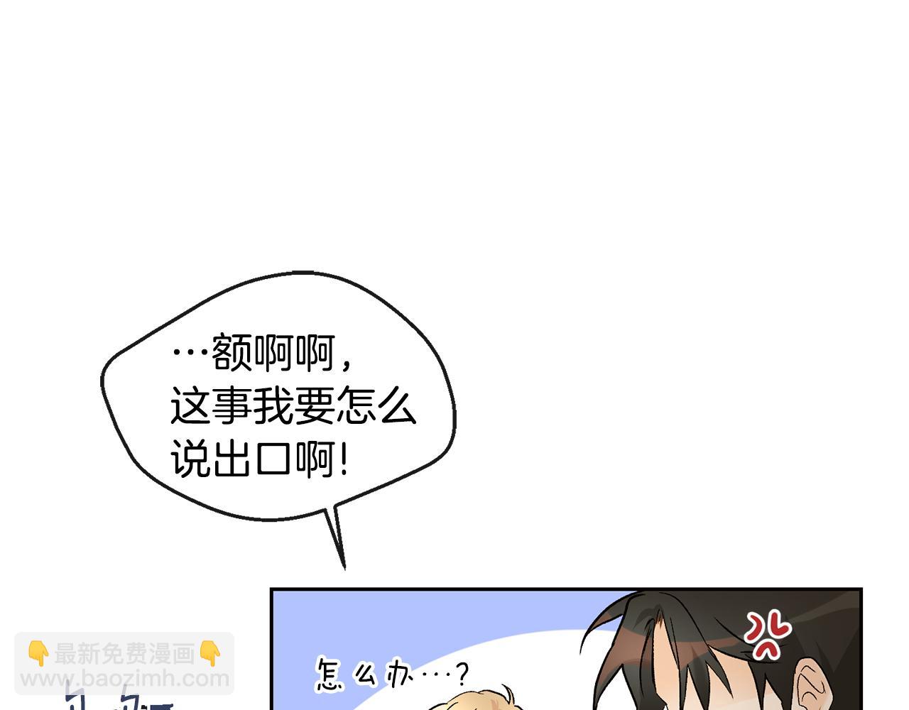 第35话 神秘谈话23