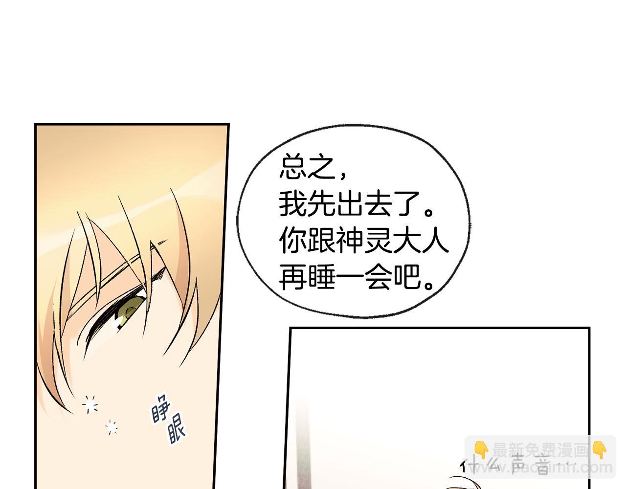 第35话 神秘谈话34