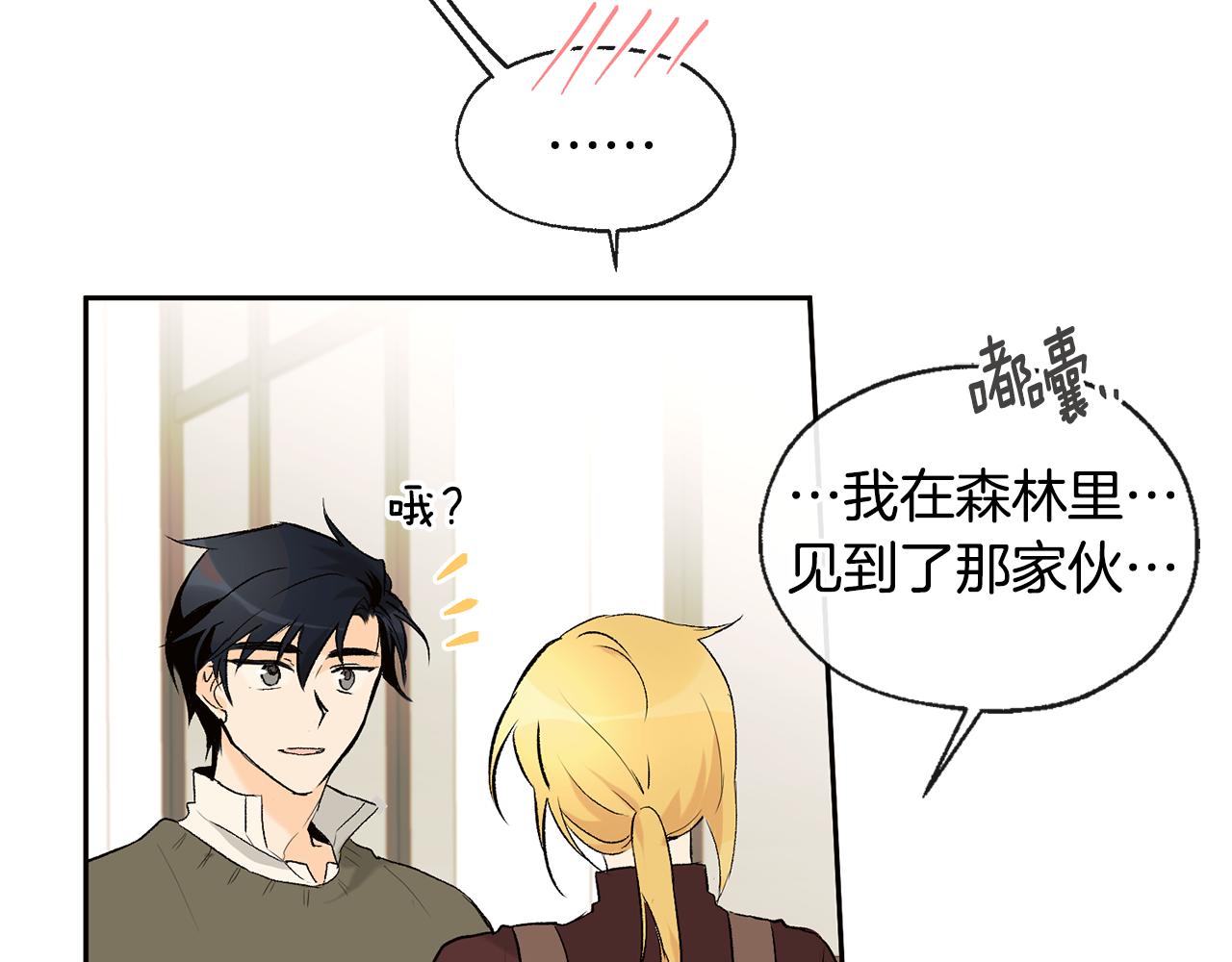 第35话 神秘谈话68