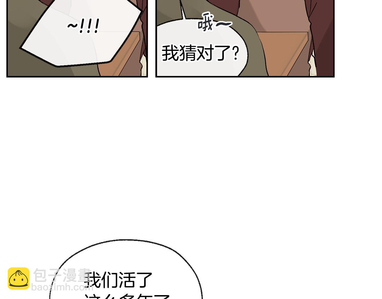 第35话 神秘谈话75