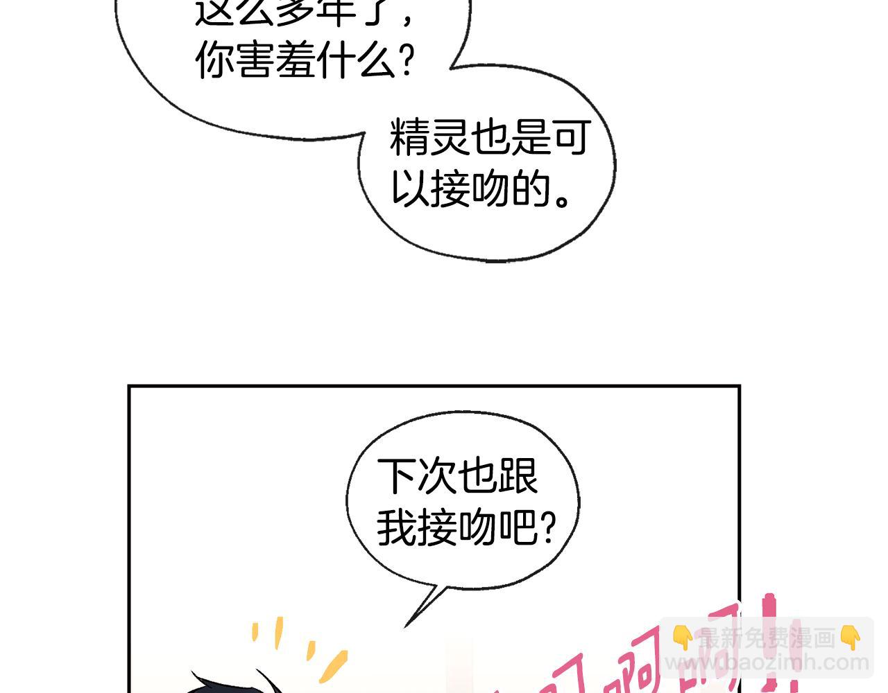 第35话 神秘谈话76
