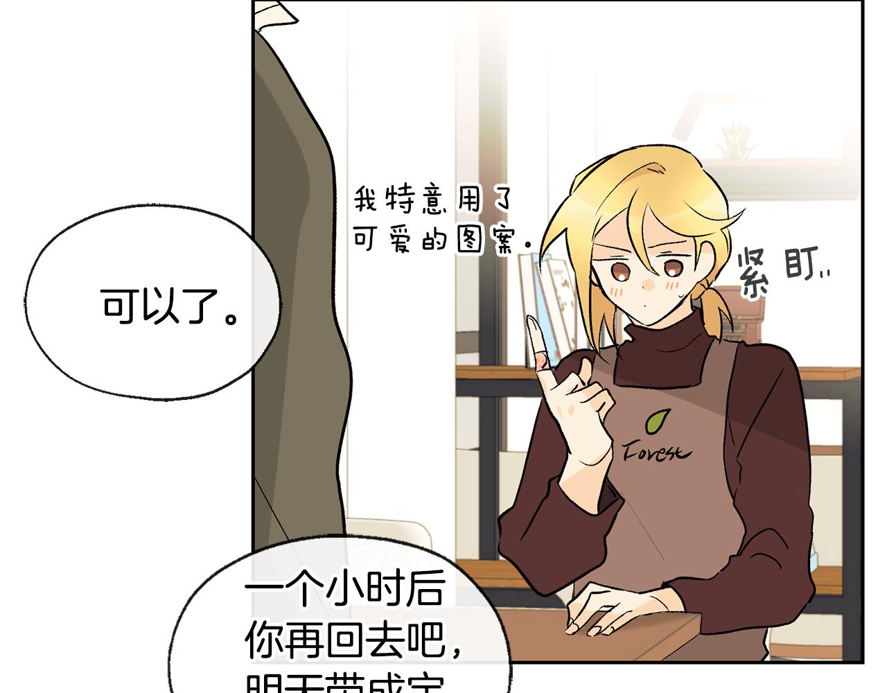 第35话 神秘谈话80