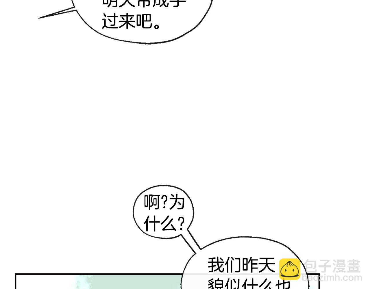 第35话 神秘谈话81