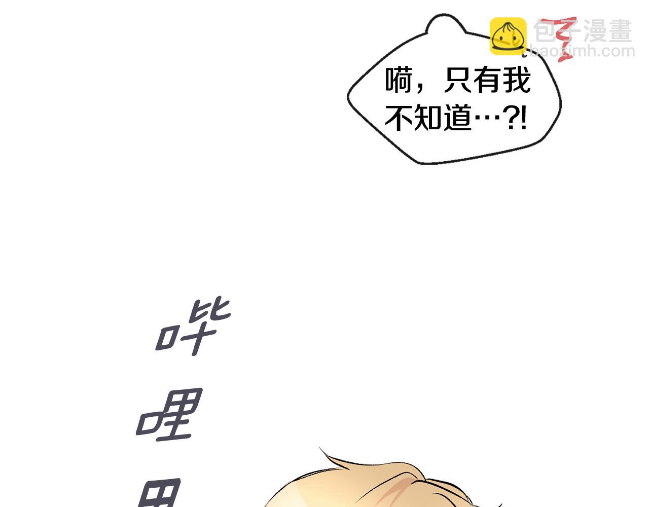 第35话 神秘谈话93