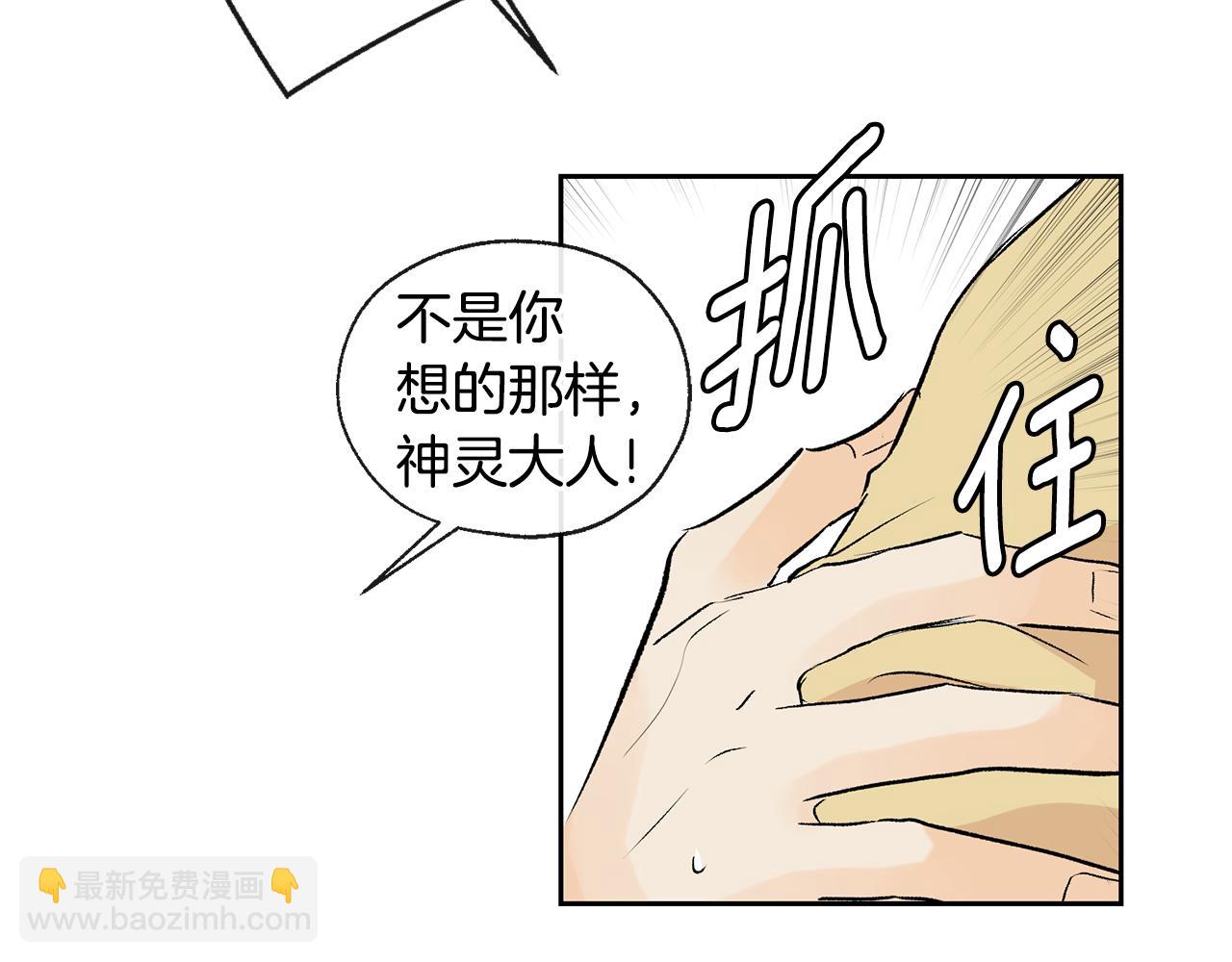 第36话 幸好是你18