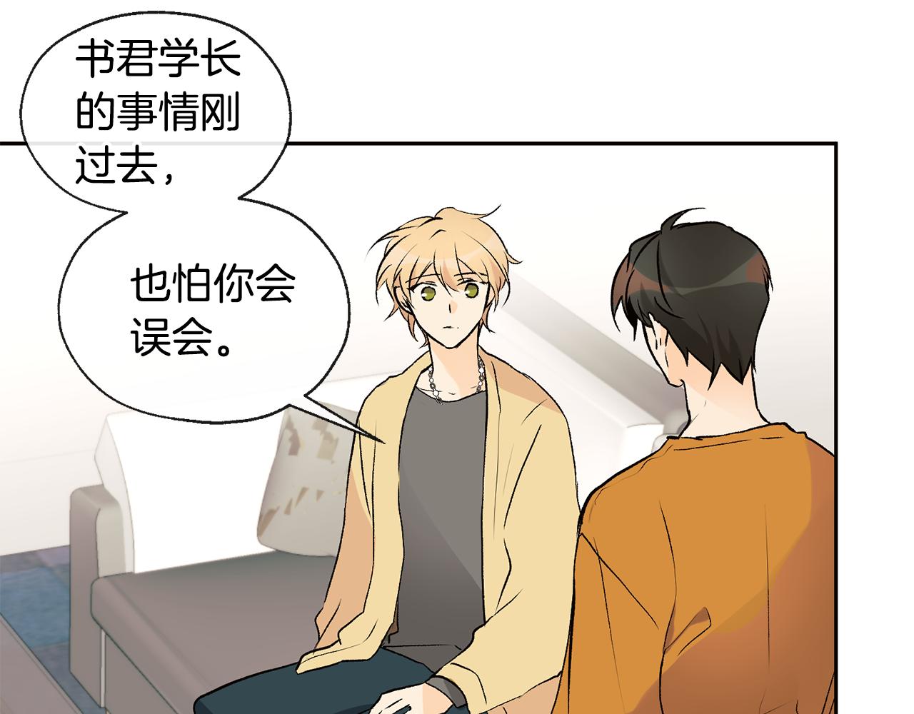 第36话 幸好是你36