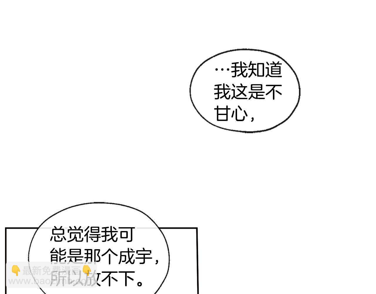 第36话 幸好是你39