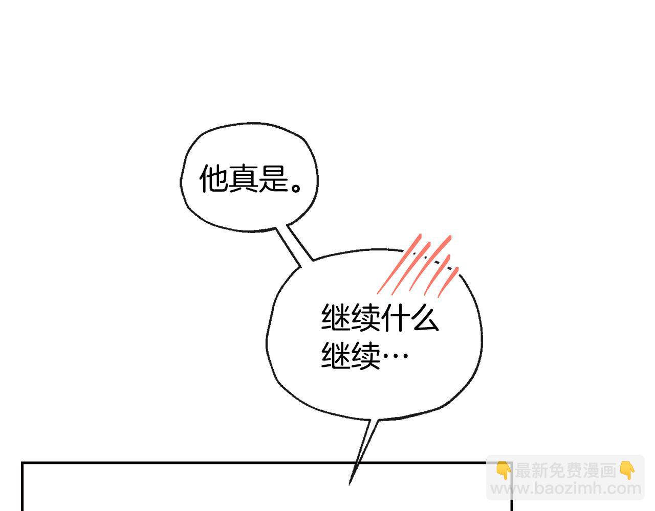 第36话 幸好是你72