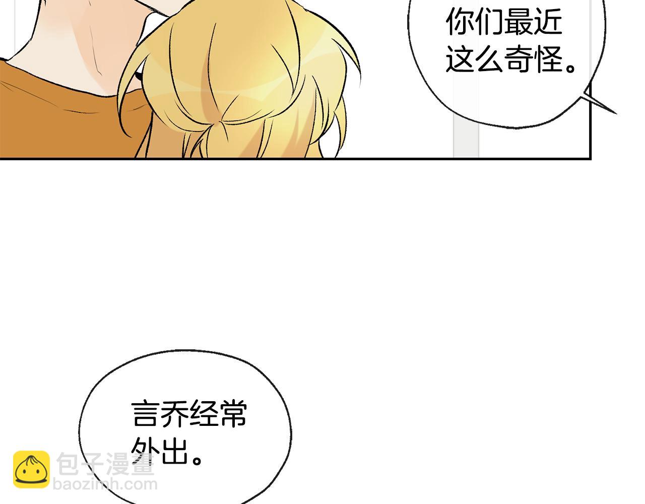第36话 幸好是你8