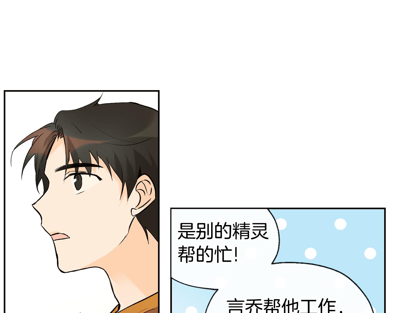第36话 幸好是你80