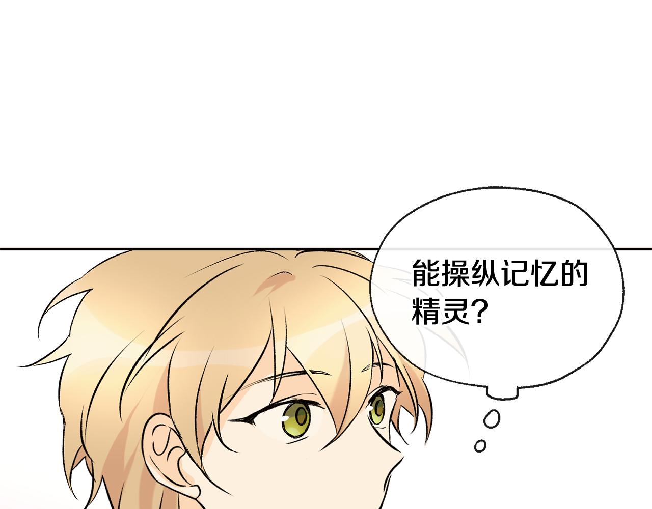 第36话 幸好是你82