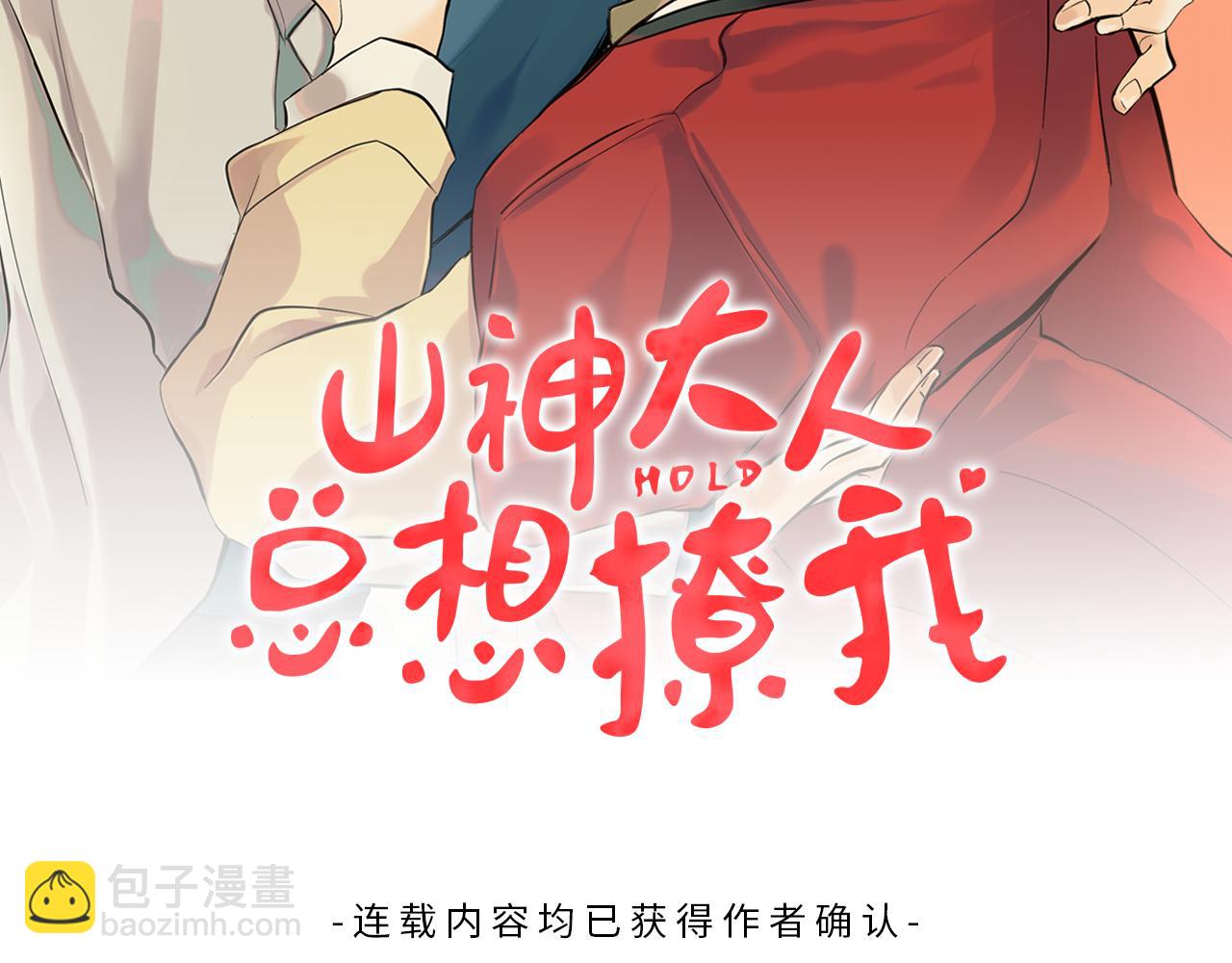 第37话 神灵大人想见你1